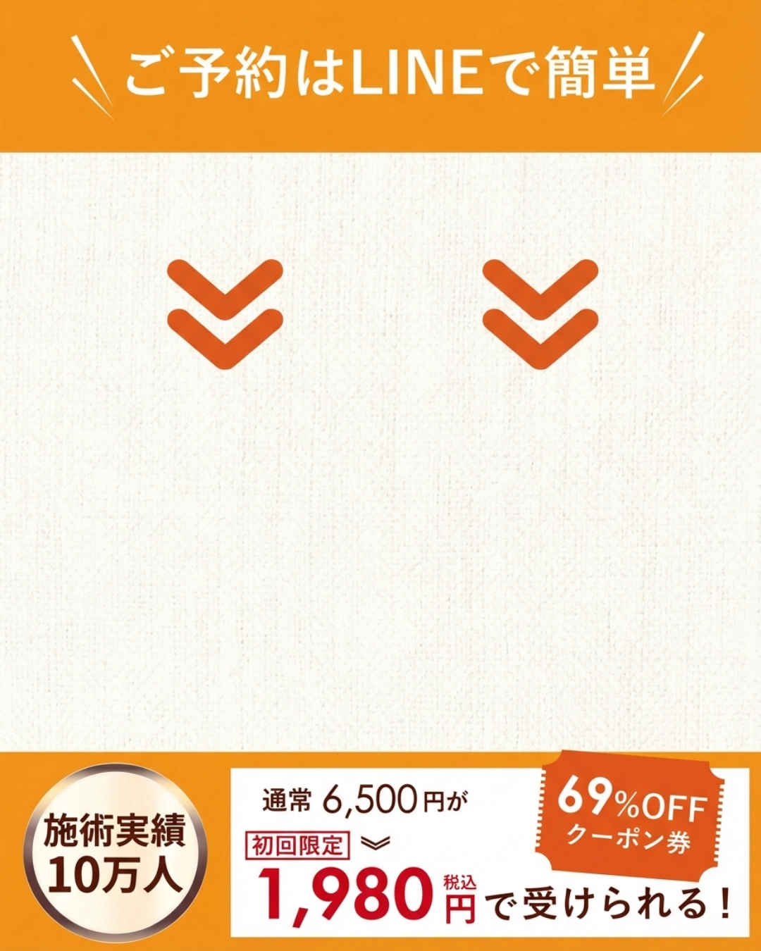 Sunny鍼灸院・整骨院