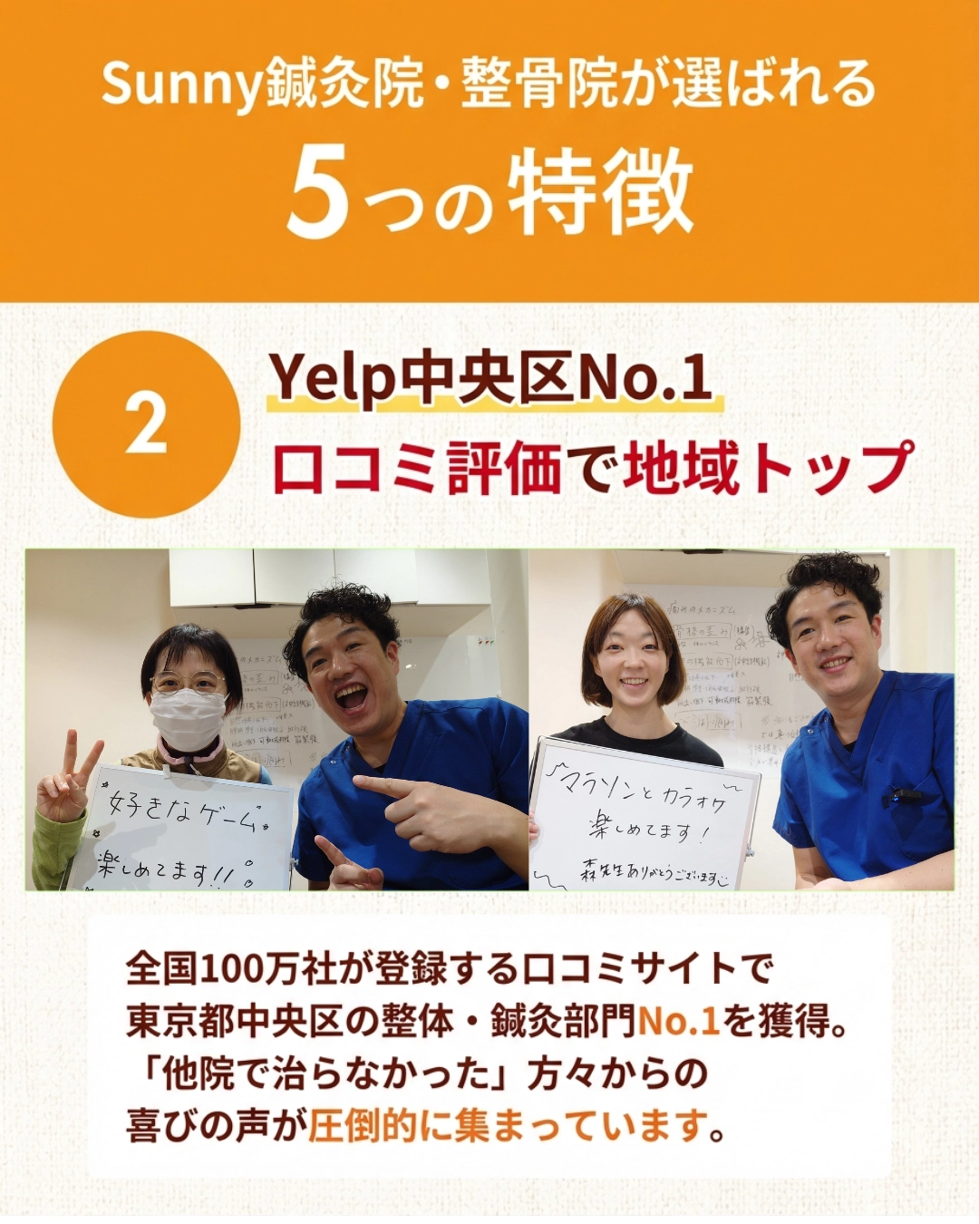 Sunny鍼灸院・整骨院